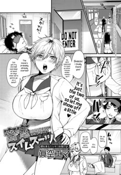 [Masora Ema] Misshitsu Swimsuit | Locked Room Swimsuit (COMIC Anthurium 2023-06) [English] {NecroManCr} [Digital]