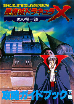 Castlevania Rondo of Blood – Strategy Guidebook Volume 2 - PC Engine Fan Appendix (December 1993)