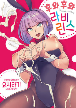 [Yoshiragi] Fuwafuwa Labyrinth | 후와후와 라비린스 [Korean] [Digital]