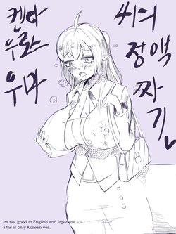 [SSENKO] Uma's semen squeeze. [English]