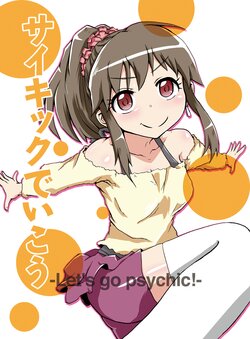 [You-yu-kai (Bob)]  Psychic de Ikou -Let's go psychic!- (THE IDOLM@STER CINDERELLA GIRLS) [Digital]