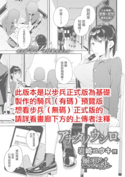 [Iwasaki Yuuki] Anata no Ushiro - I'm behind. (COMIC BAVEL 2018-03) [Chinese] [無邪気漢化組] [Digital]