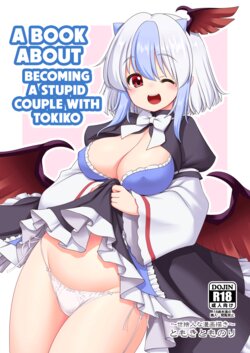 [Yosutebito na Mangakaki (Tomoki Tomonori)] Tokiko to BaCouple ni Naru Hon | Book About Becoming A Stupid Couple With Tokiko (Touhou Project) [English] {Doujins.com} [Digital]