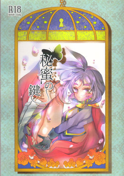 (Sennen Battle Phase 14) [Dreamcatcher, Lilliput (Yumeno, Ichikawa)] The Secret Key (Yu-Gi-Oh! ARC-V)
