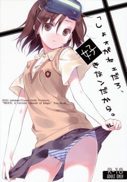 (ComicLive in Nagoya) [Cocoa Holic (Yuizaki Kazuya)] Syooga nee daro, Suki nan dakara. (Toaru Majutsu no Index)