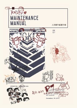 (CP21)[G&K Telegraph Bureau (Deadpapilio)] T-Doll Maintenance Manual (Girls Frontline)[Chinese]