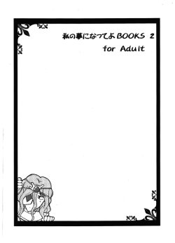 [SYU MURASAKI - HOOLIGANISM] Watshino Yume Ninatteyo Books 2