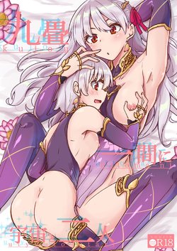 (C97) [Giniro Noel (Yuma)] Kujou Hitoma ni Uchuu to Futari (Fate/Grand Order) [Korean]