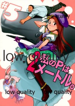 (C86) [Aimasutei (Fumitsuki Yuu)] Watashi no P wa 2 Meter. #5 (THE IDOLM@STER)
