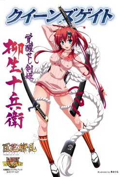 [Queen's Gate] Kakuseiseshi Master Samurai Yagyu Jubei