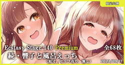 [MK] Ecstasy Stage 140 Premium Continued • Kyouko to Furo Ecchi (THE IDOLM@STER CINDERELLA GIRLS)