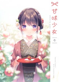 (C97) [Amamineko Cafe (Amamine)] Kanmi Shoujo -Fuyu-