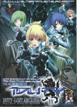 Muv-Luv Alternative in Euro Front Duty Lost Arcadia (Hobby Japan Mook) HQ Scans