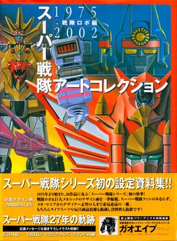 Super Sentai Robot Art Collection 1975-2002