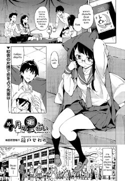 [Inato Serere] 4 gatsu no koiuranai (COMIC AUN 2015-09) [Thai ภาษาไทย] [Dark_Arty]