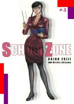 SCHOOL ZONE 5 [Spanish] [Rewrite] [SEXVILLA]