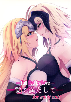 (C92) [Pandora Box (Hakomaru)] Ai de Mitashite | Fulfilled by Love (Fate/Grand Order) [English] [EHCOVE]