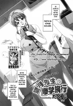 [Takuji] Mochizuki Sensei no Shuugakuryokou | Le voyage scolaire de mlle Mochizuki (COMIC Megamilk 2010-07 Vol. 01) [French] {Adopte un pervers}