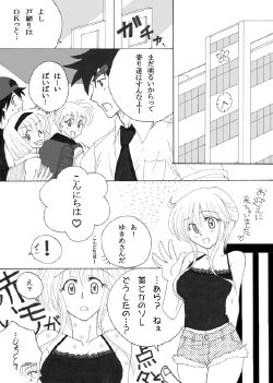 [Tama] 放課後ぬゆき