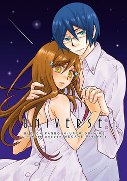 [Ultimate Weapon MEGANE (Uniuni Usagi)] UNIVERSE (BLEACH) [Digital]