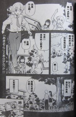 manga-image-1