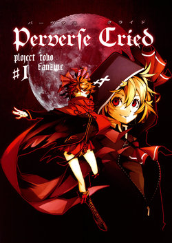 (Reitaisai 11) [moon sally (Arikan)] Perverse Cried #1 (Touhou Project) [Spanish] [Anonimperson]