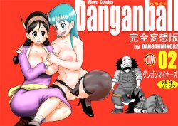 [Dangan Minorz] Danganball Kanzen Mousou Han 02 (Dragon Ball) [Russian] [Rido911]