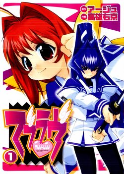 Muv-Luv Extra Vol. 1 [English]