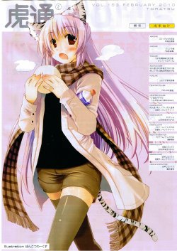 [Toranoana] Toratsu 2010-02 Vol. 153