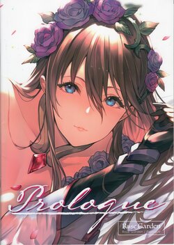 (C97) [Omochiya-san (Kakage)] RoseGarden prologue (Granblue Fantasy)