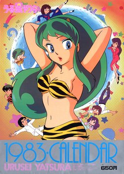 Urusei Yatsura 1983 Calendar Illustrations