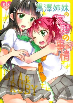 (Bokura no Love Live! 13) [Sweet Pea (Ooshima Tomo)] Kurosawa Shimai no Katei no Jijou (Love Live! Sunshine!!) [Russian] [DICLONIUS]