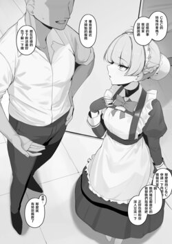 [WAKUWAKU DINING (Wakuwaku Kitchen)] Shinkan no kawari manga sono 3 (Blue Archive) [Chinese]