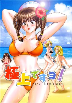 (C63) [Ojou no Yokushitsu (AYA)] Gokujou desu yo! - It's XTREME! (Dead or Alive Xtreme Beach Volleyball)