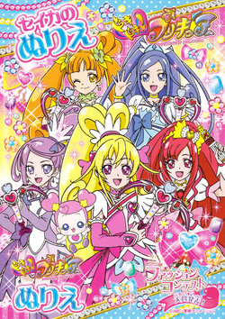 Doki Precure Coloring Book 1