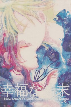 [ANE (Kashiyae)] Shiawase na Ketsumatsu | Happy Ending (Final Fantasy VII) [English] [Aoitenshi]