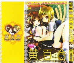 [Anthology] Ki Yuri -Falling In Love With A Classmate- [Chinese] [Dora烧鸡个人汉化]