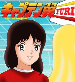 CAPITAN TSUBASA... EPISODIO YURI " PATTY LA PROBADORA"