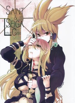 (C83) [Sayakata Kouchakan (Sayakata Katsumi)] Saint & Seiga Lotus Crisis (Touhou Project)