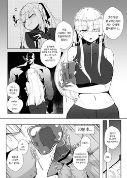 [moonjunk4] 지휘관 ㅅㅅ담당 처음 간 마일로만와 (Girls Frontline) [Korean]