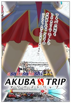 [Bobyi-san] AKUBA'S TRIP (Akiba's Trip)