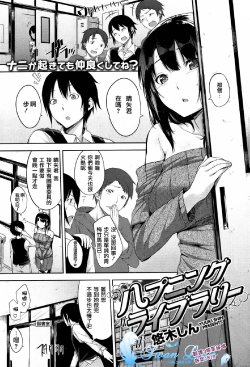 [天鹅之恋]ナニが起きても仲良くしてね [Chinese]