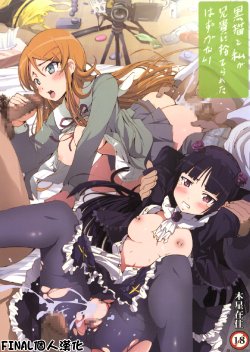 [Mokusei Zaijuu (Mokusei Zaijuu)] Kuroneko to Watashi ga Aniki ni Suterareta hazu ga Nai (Ore no Imouto ga Konna ni Kawaii Wake ga Nai) [Chinese] [final個人漢化]