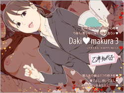 [Spread Happiness] Daki makura 3