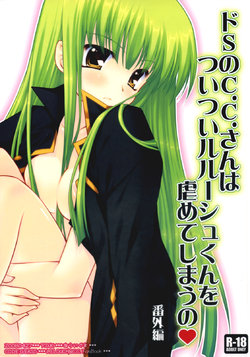 (COMIC1☆2) [PINK (Araiguma)] Do S no C.C.-san wa Tsui Tsui Lelouch-kun o Ijimete Shimau no - Bangaihen | Sadistic C.C. Carelessly Bullying Lelouch (CODE GEASS: Lelouch of the Rebellion) [English] [Marie]