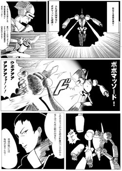 manga-image-1