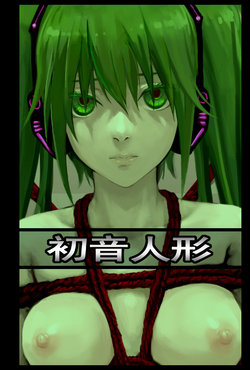 [As109] Kinbaku Hatsune Ningyou (Vocaloid) [Decensored]