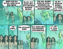 [Trudy Cooper] Oglaf [Chinese][挖坑不填過不好年漢化組]]part.27