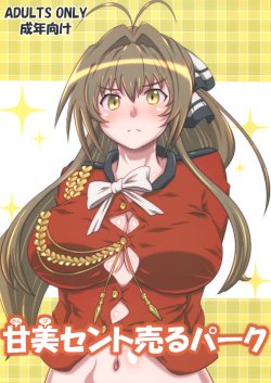 (C87) [Saita Tsuushin (Saita Masataka)] Kanbi Sento Uru Park (Amagi Brilliant Park)