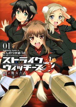 Strike Witches - Kurenai no Majotachi (Le Streghe Rosse) (Italian) (ongoing)